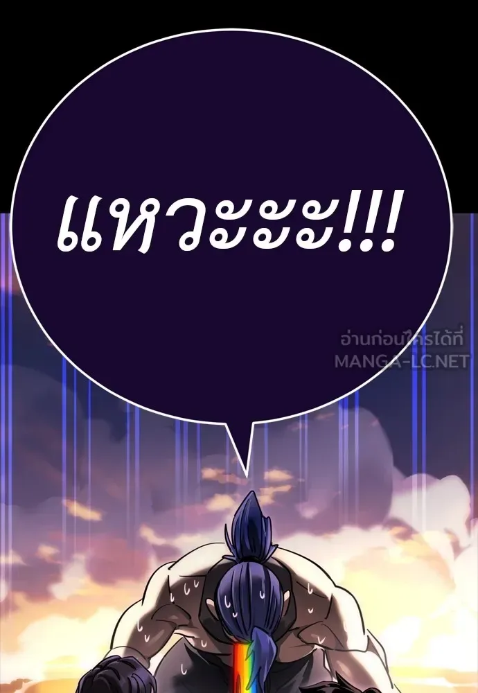 Reincarnation Path of The Underworld King ยอมรา ผู้พิพากษาจากนรก ตอนที่ 44 หน้า 87