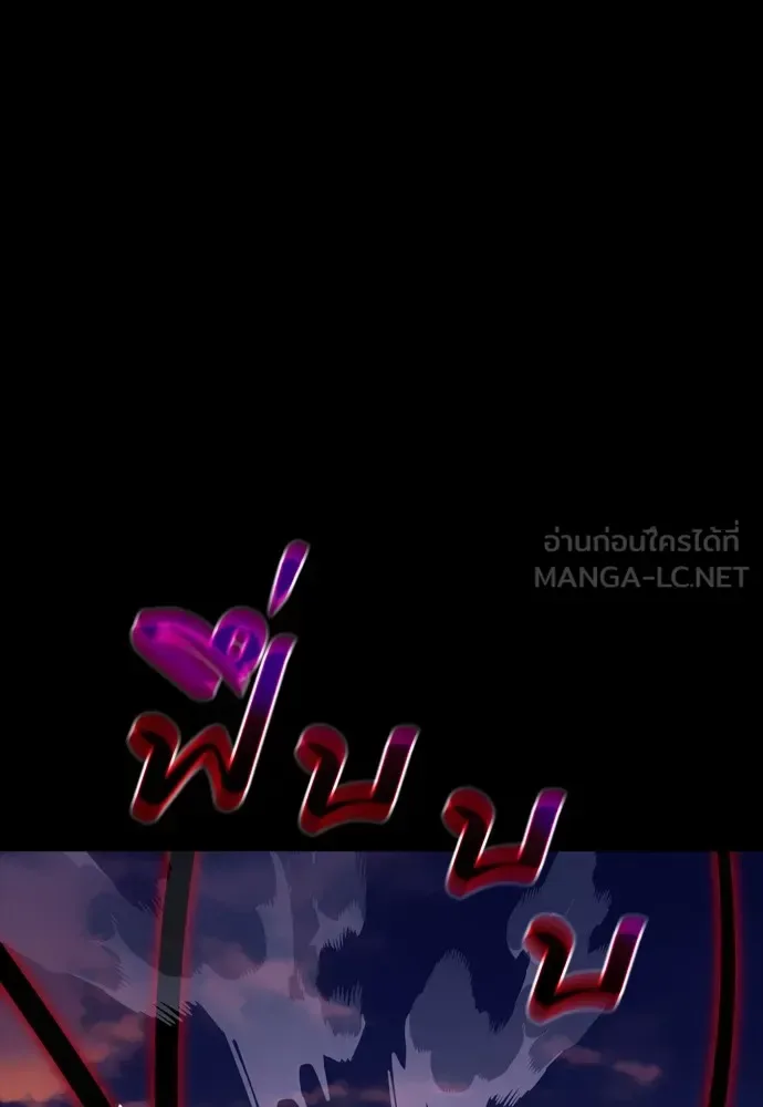 Reincarnation Path of The Underworld King ยอมรา ผู้พิพากษาจากนรก ตอนที่ 44 หน้า 93