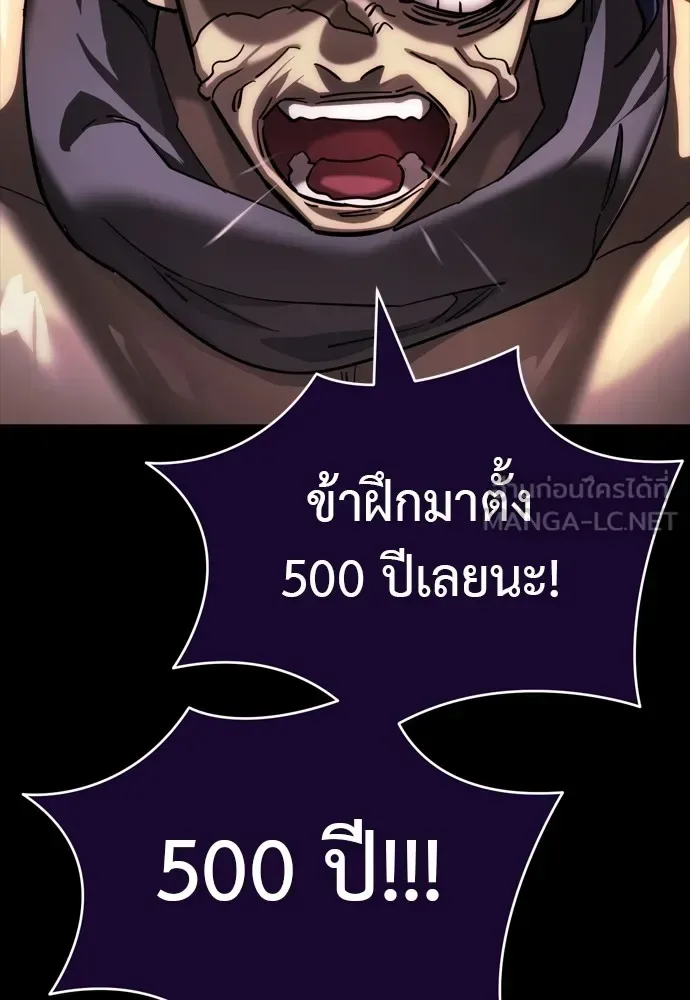 Reincarnation Path of The Underworld King ยอมรา ผู้พิพากษาจากนรก ตอนที่ 44 หน้า 99