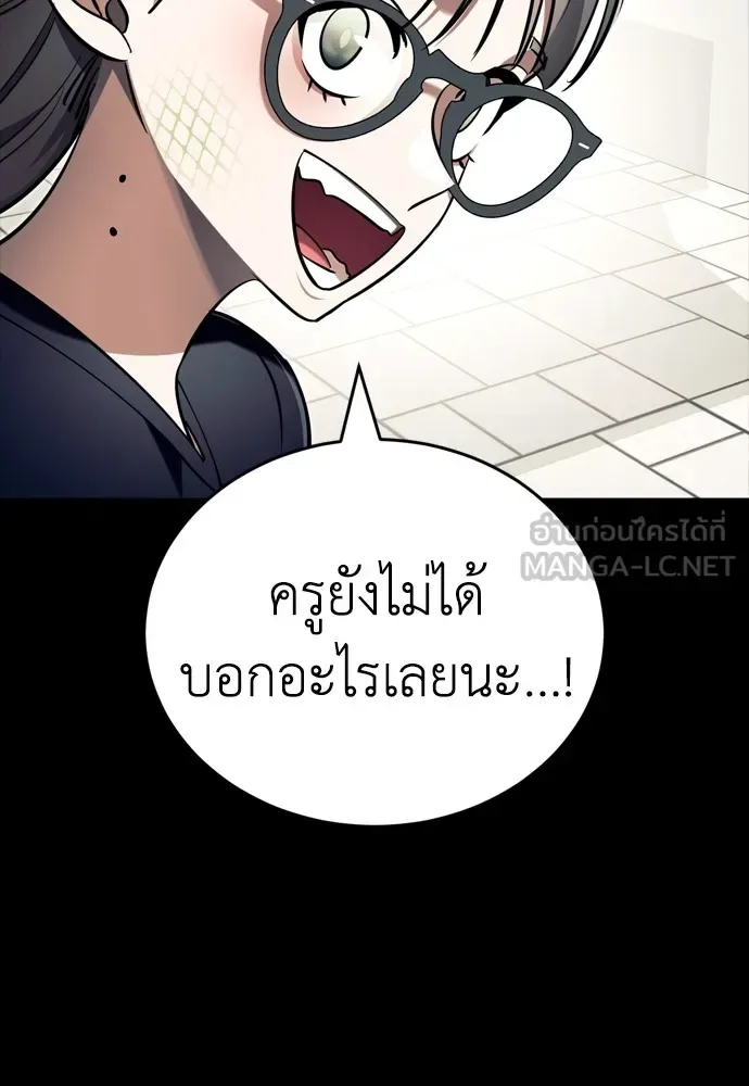 Reincarnation Path of The Underworld King ยอมรา ผู้พิพากษาจากนรก ตอนที่ 45 หน้า 108
