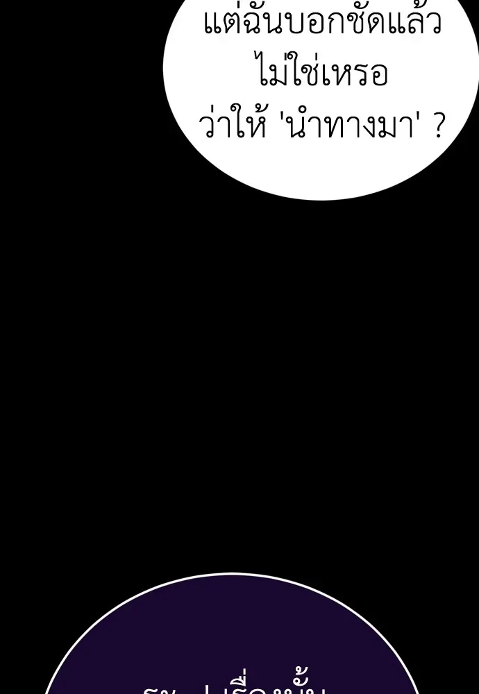 Reincarnation Path of The Underworld King ยอมรา ผู้พิพากษาจากนรก ตอนที่ 45 หน้า 11