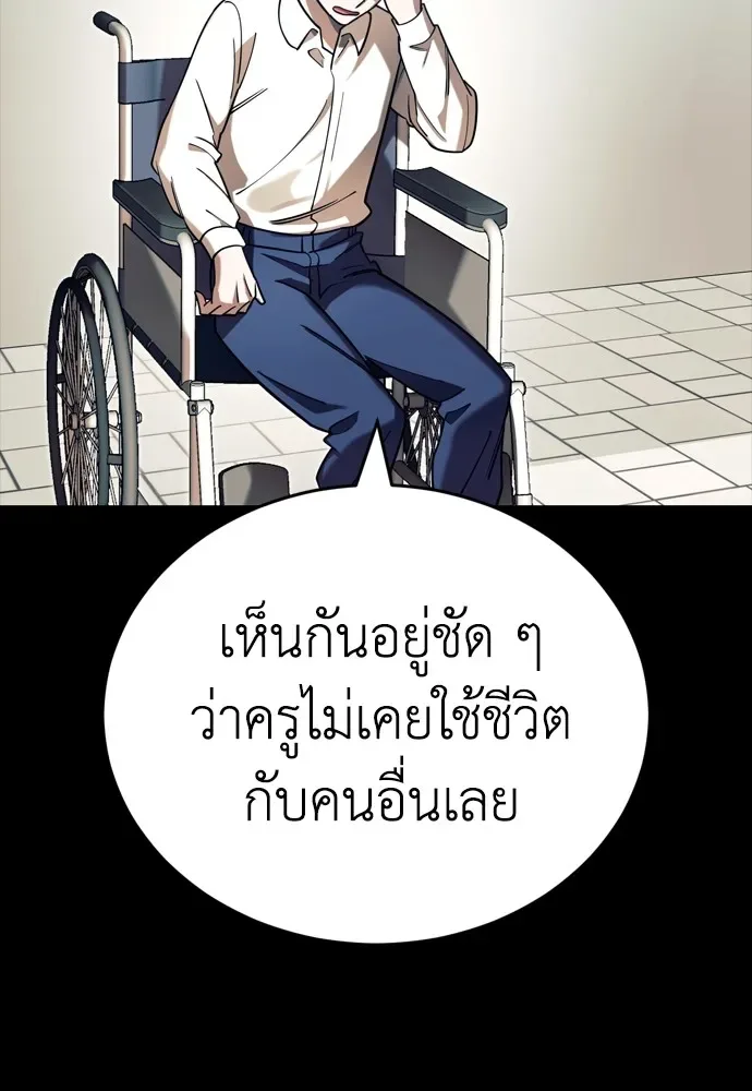 Reincarnation Path of The Underworld King ยอมรา ผู้พิพากษาจากนรก ตอนที่ 45 หน้า 110