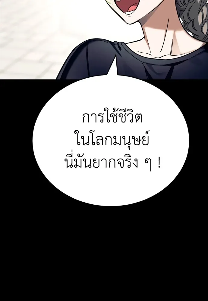 Reincarnation Path of The Underworld King ยอมรา ผู้พิพากษาจากนรก ตอนที่ 45 หน้า 112
