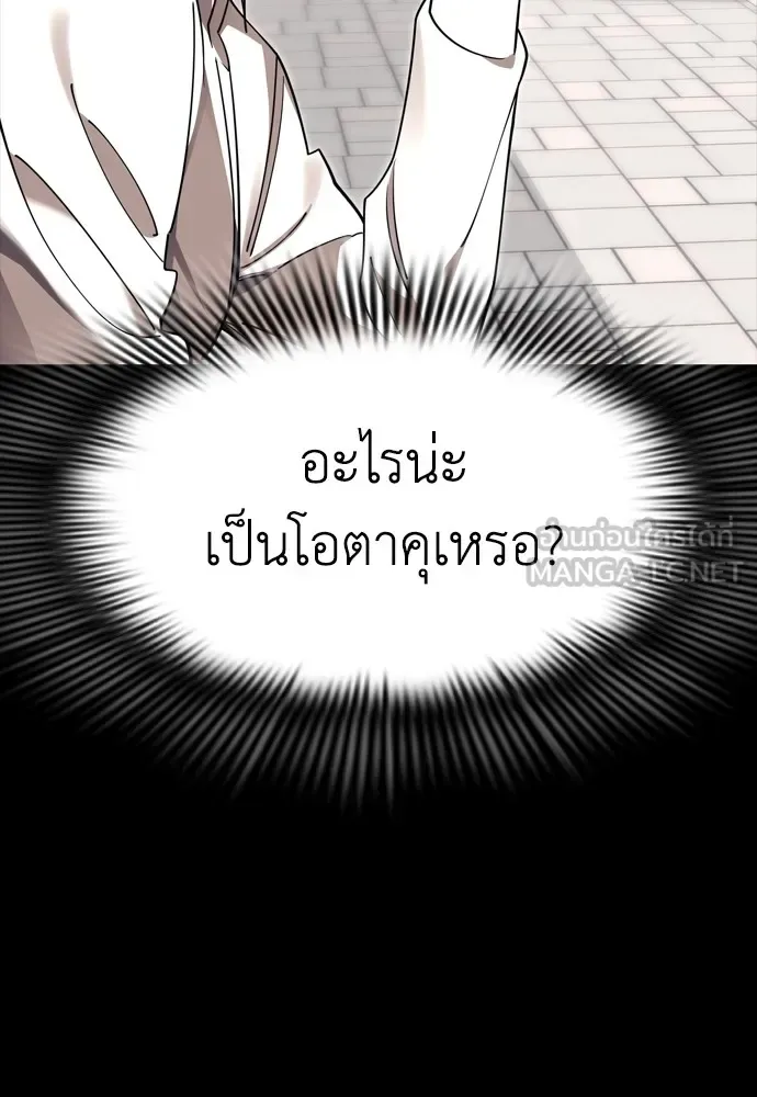 Reincarnation Path of The Underworld King ยอมรา ผู้พิพากษาจากนรก ตอนที่ 45 หน้า 114