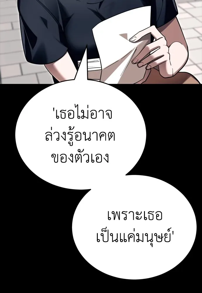 Reincarnation Path of The Underworld King ยอมรา ผู้พิพากษาจากนรก ตอนที่ 45 หน้า 116