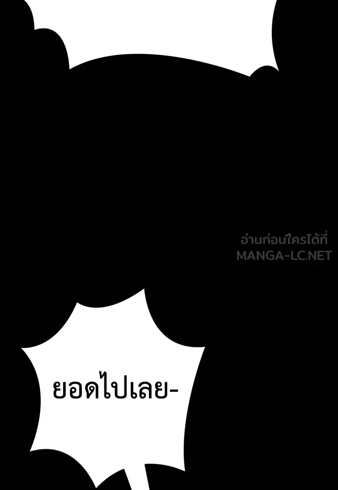 Reincarnation Path of The Underworld King ยอมรา ผู้พิพากษาจากนรก ตอนที่ 45 หน้า 123