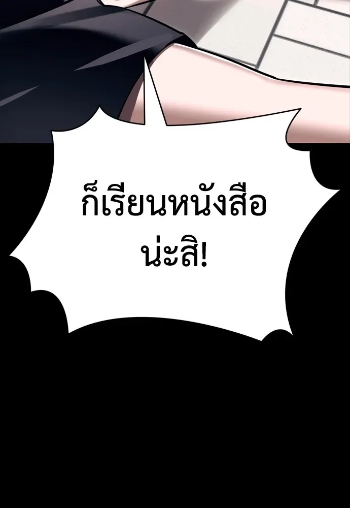 Reincarnation Path of The Underworld King ยอมรา ผู้พิพากษาจากนรก ตอนที่ 45 หน้า 133