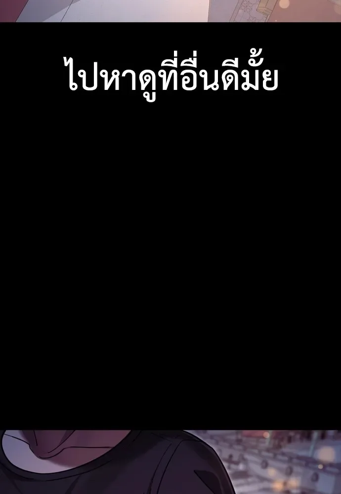 Reincarnation Path of The Underworld King ยอมรา ผู้พิพากษาจากนรก ตอนที่ 45 หน้า 143