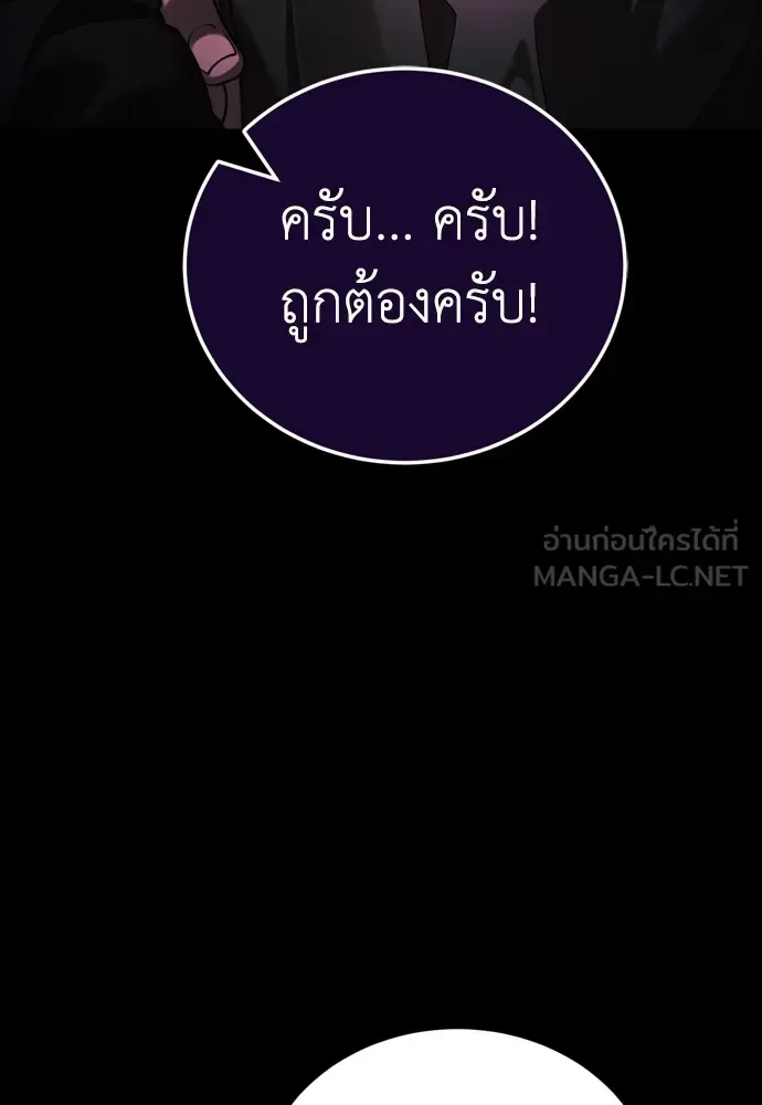 Reincarnation Path of The Underworld King ยอมรา ผู้พิพากษาจากนรก ตอนที่ 45 หน้า 15