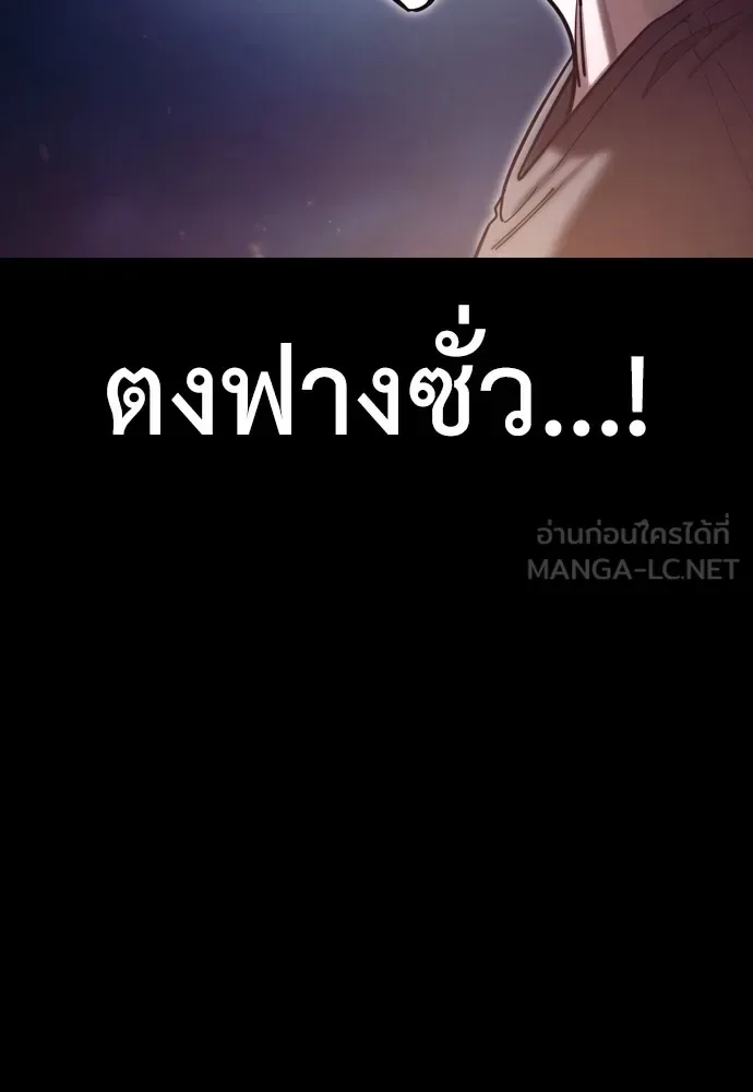 Reincarnation Path of The Underworld King ยอมรา ผู้พิพากษาจากนรก ตอนที่ 45 หน้า 150