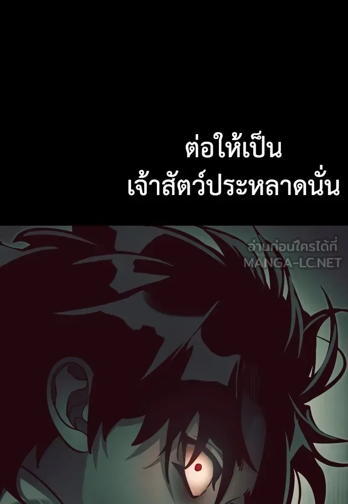 Reincarnation Path of The Underworld King ยอมรา ผู้พิพากษาจากนรก ตอนที่ 45 หน้า 159
