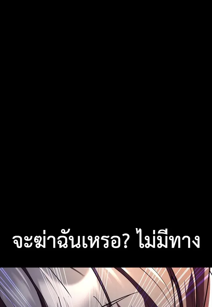 Reincarnation Path of The Underworld King ยอมรา ผู้พิพากษาจากนรก ตอนที่ 45 หน้า 161