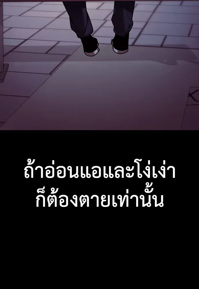 Reincarnation Path of The Underworld King ยอมรา ผู้พิพากษาจากนรก ตอนที่ 45 หน้า 176