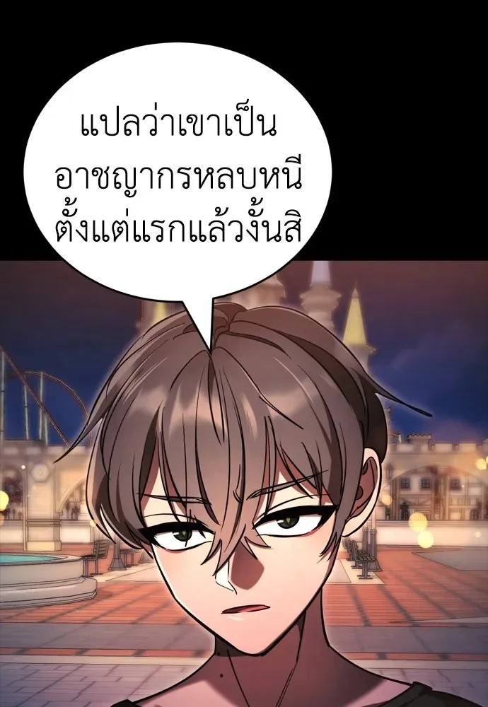 Reincarnation Path of The Underworld King ยอมรา ผู้พิพากษาจากนรก ตอนที่ 45 หน้า 20