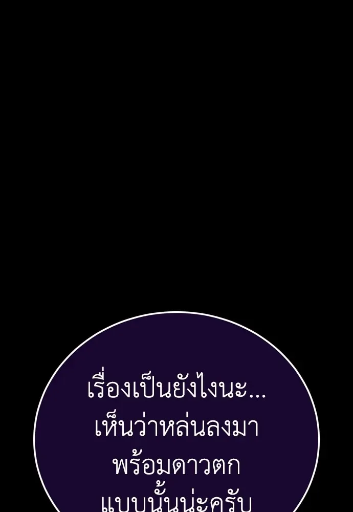 Reincarnation Path of The Underworld King ยอมรา ผู้พิพากษาจากนรก ตอนที่ 45 หน้า 22