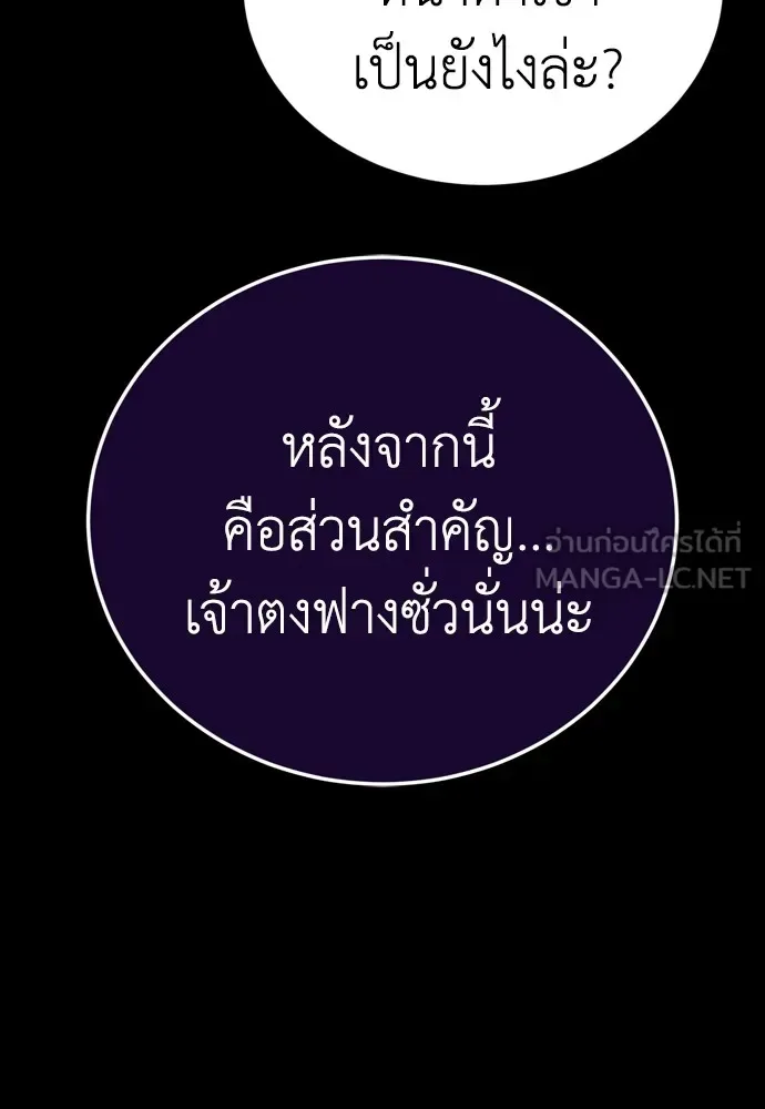 Reincarnation Path of The Underworld King ยอมรา ผู้พิพากษาจากนรก ตอนที่ 45 หน้า 24