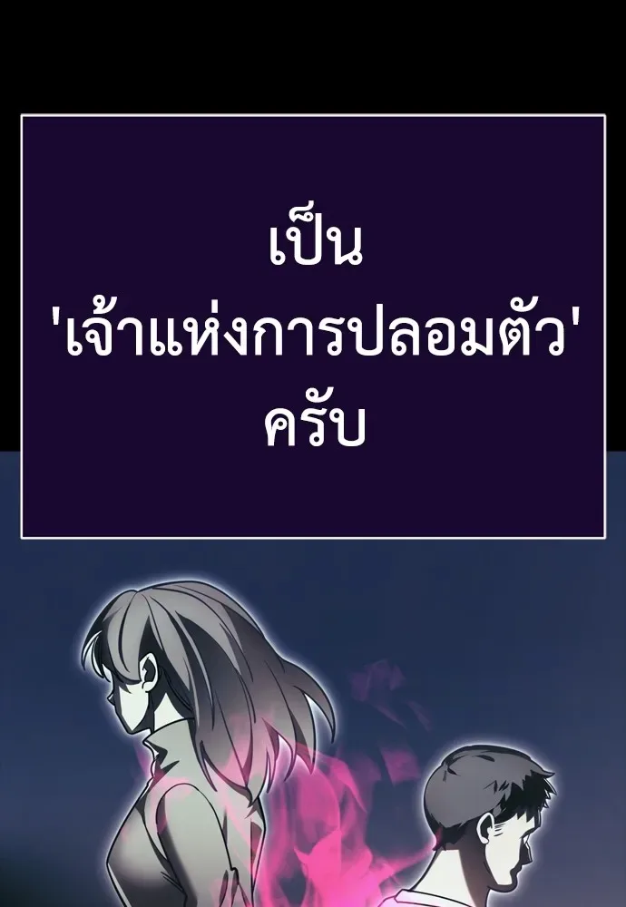 Reincarnation Path of The Underworld King ยอมรา ผู้พิพากษาจากนรก ตอนที่ 45 หน้า 25