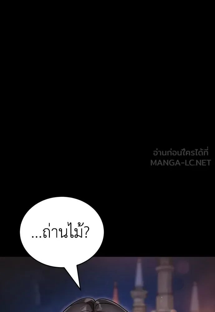 Reincarnation Path of The Underworld King ยอมรา ผู้พิพากษาจากนรก ตอนที่ 45 หน้า 33