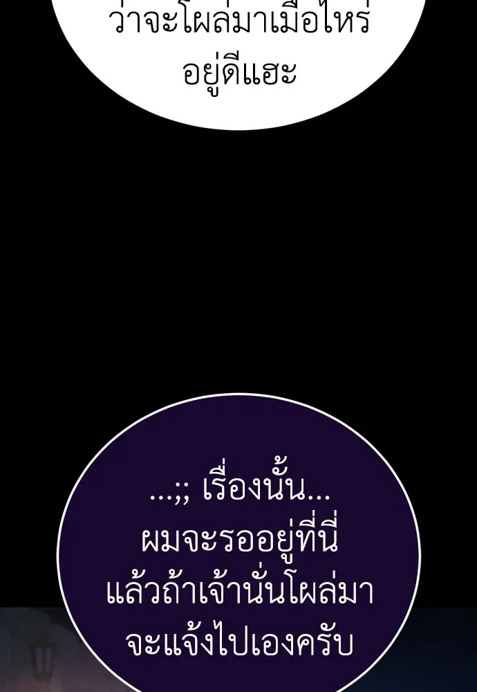 Reincarnation Path of The Underworld King ยอมรา ผู้พิพากษาจากนรก ตอนที่ 45 หน้า 35