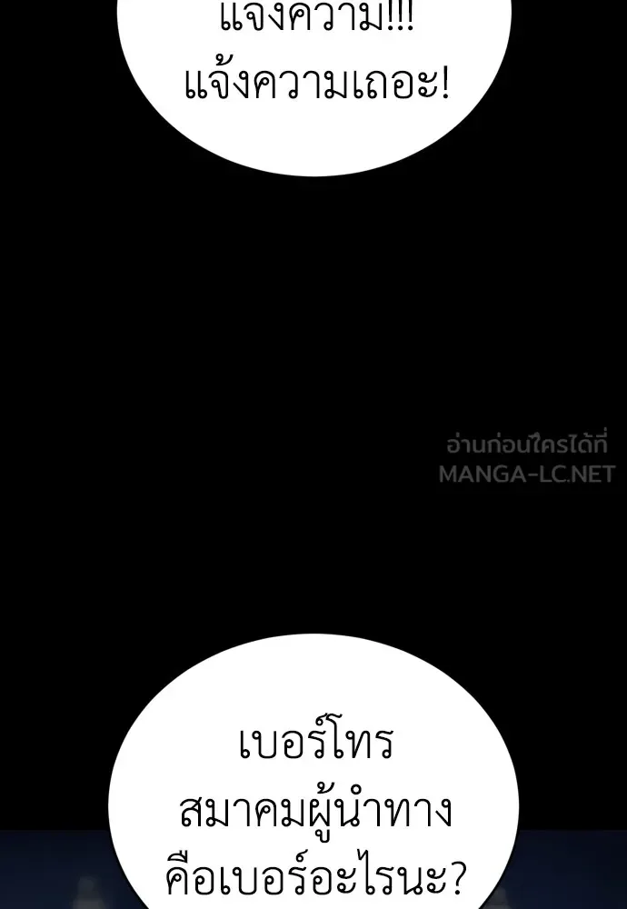 Reincarnation Path of The Underworld King ยอมรา ผู้พิพากษาจากนรก ตอนที่ 45 หน้า 39