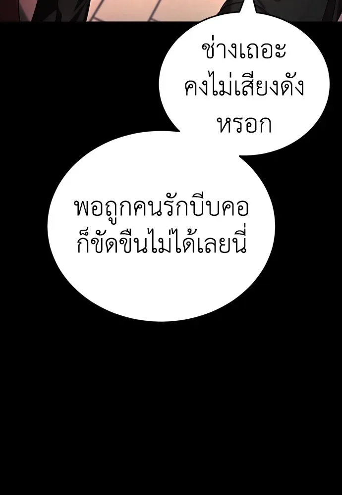 Reincarnation Path of The Underworld King ยอมรา ผู้พิพากษาจากนรก ตอนที่ 45 หน้า 49