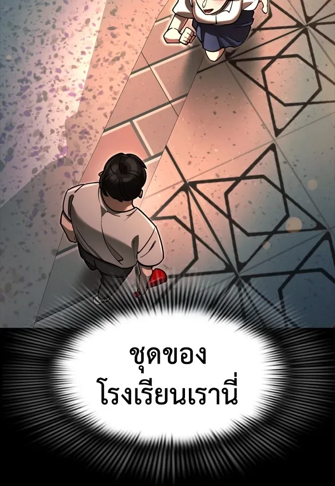 Reincarnation Path of The Underworld King ยอมรา ผู้พิพากษาจากนรก ตอนที่ 45 หน้า 64