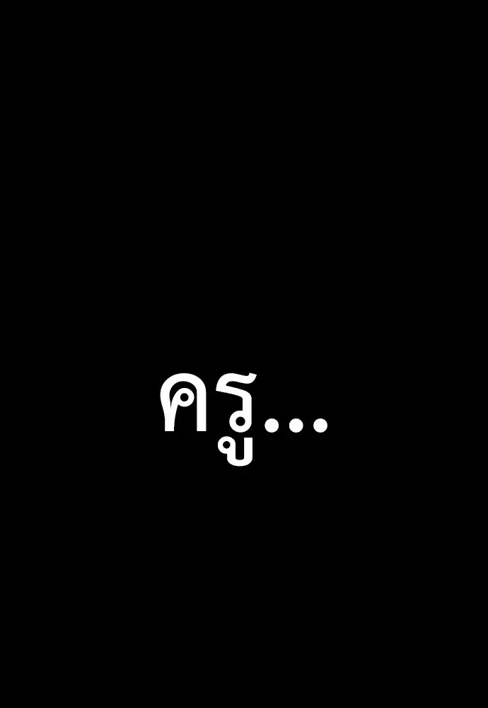 Reincarnation Path of The Underworld King ยอมรา ผู้พิพากษาจากนรก ตอนที่ 45 หน้า 67
