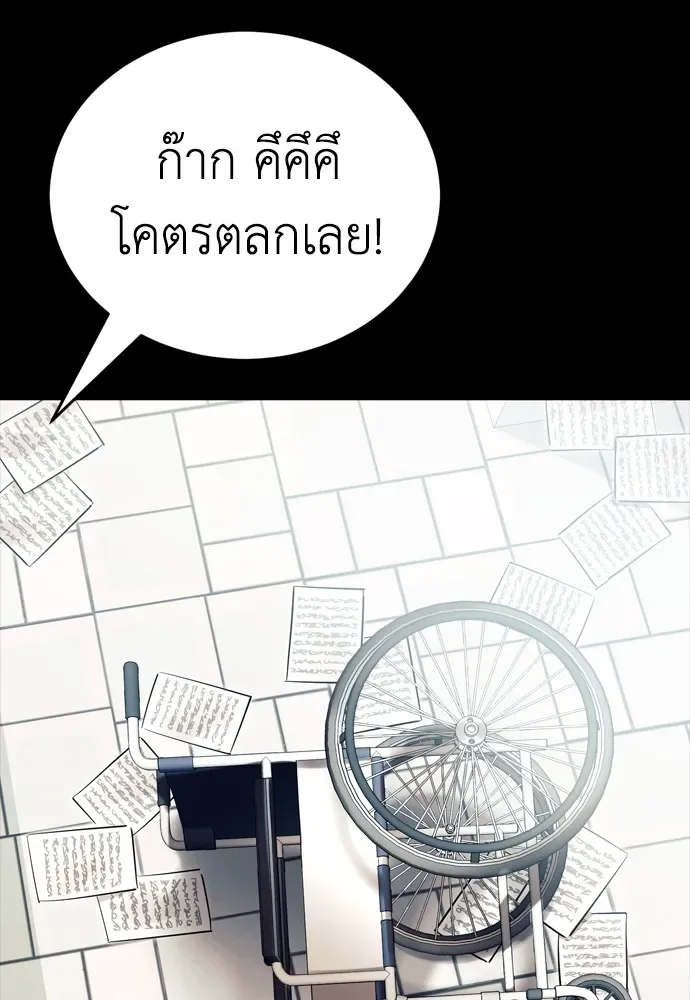 Reincarnation Path of The Underworld King ยอมรา ผู้พิพากษาจากนรก ตอนที่ 45 หน้า 71