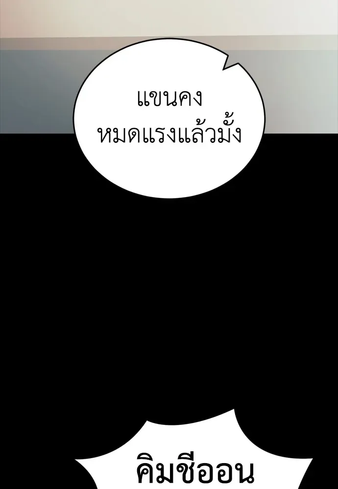 Reincarnation Path of The Underworld King ยอมรา ผู้พิพากษาจากนรก ตอนที่ 45 หน้า 76