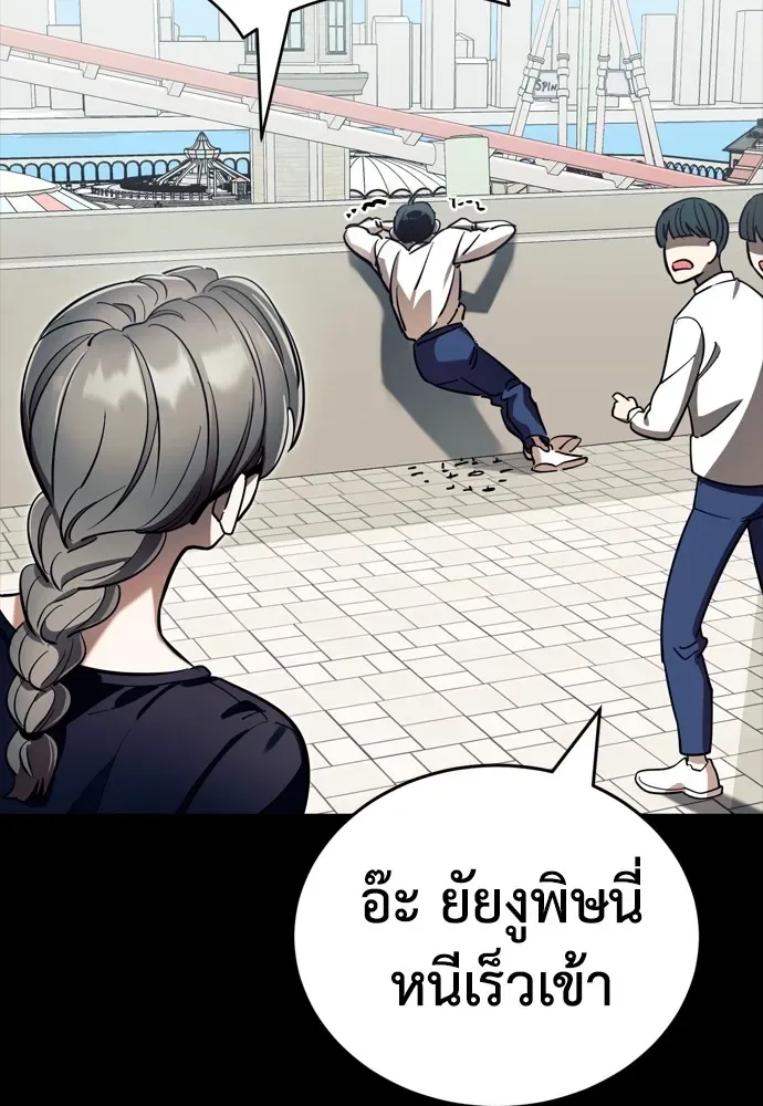 Reincarnation Path of The Underworld King ยอมรา ผู้พิพากษาจากนรก ตอนที่ 45 หน้า 79