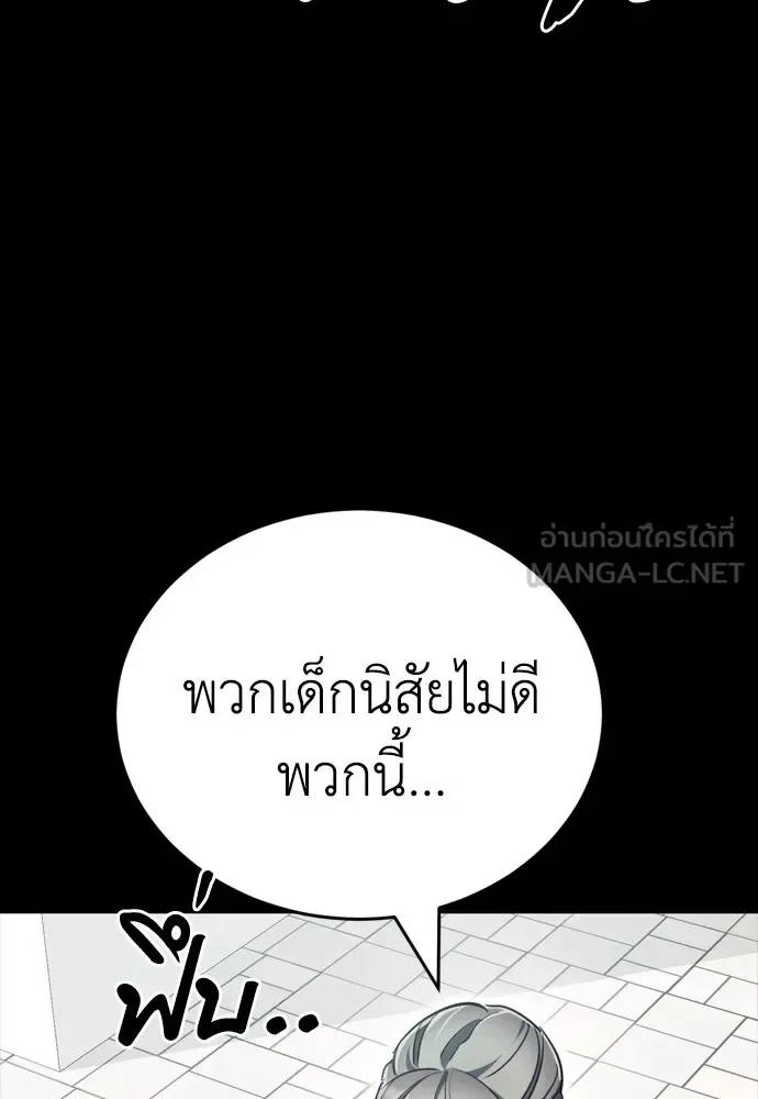 Reincarnation Path of The Underworld King ยอมรา ผู้พิพากษาจากนรก ตอนที่ 45 หน้า 84