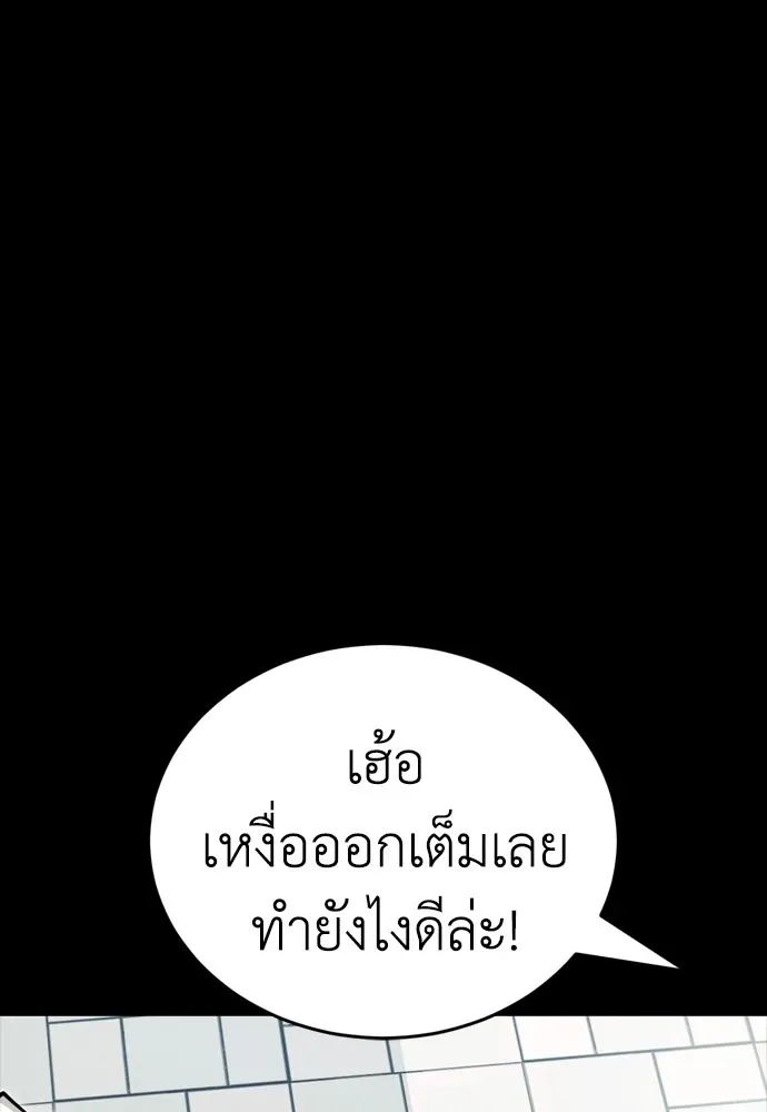 Reincarnation Path of The Underworld King ยอมรา ผู้พิพากษาจากนรก ตอนที่ 45 หน้า 86