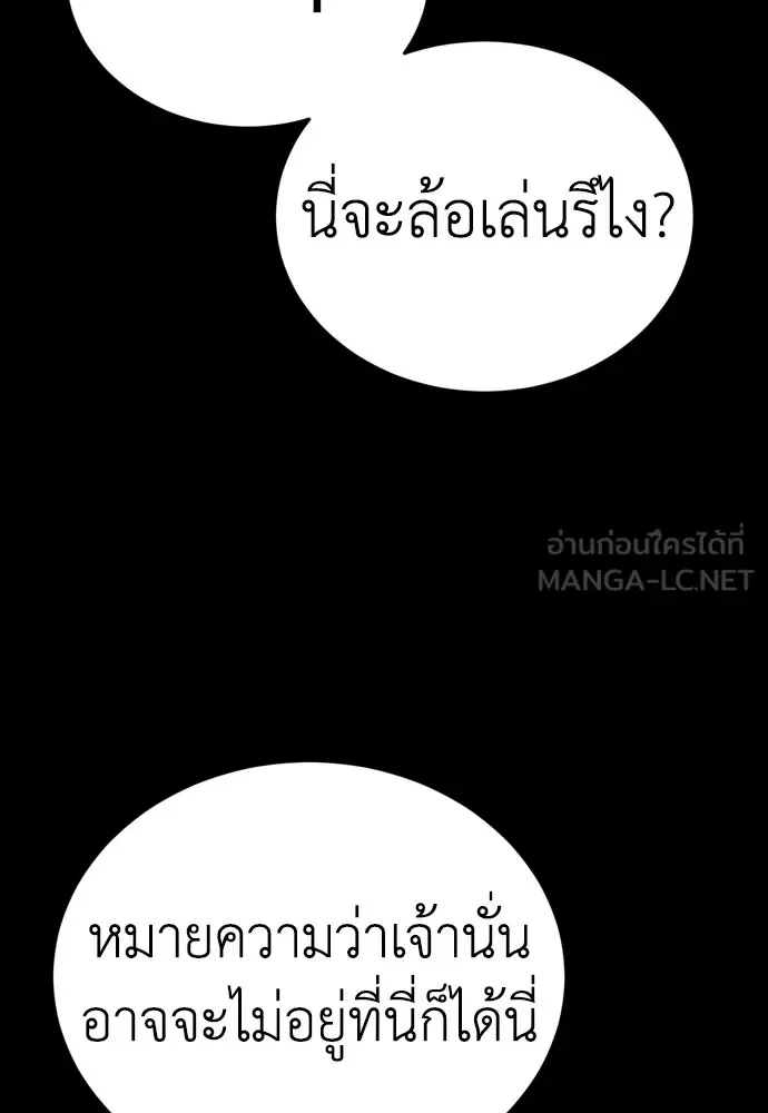 Reincarnation Path of The Underworld King ยอมรา ผู้พิพากษาจากนรก ตอนที่ 45 หน้า 9