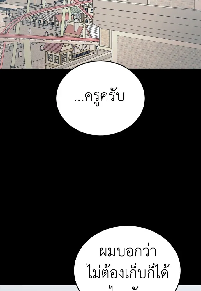 Reincarnation Path of The Underworld King ยอมรา ผู้พิพากษาจากนรก ตอนที่ 45 หน้า 98