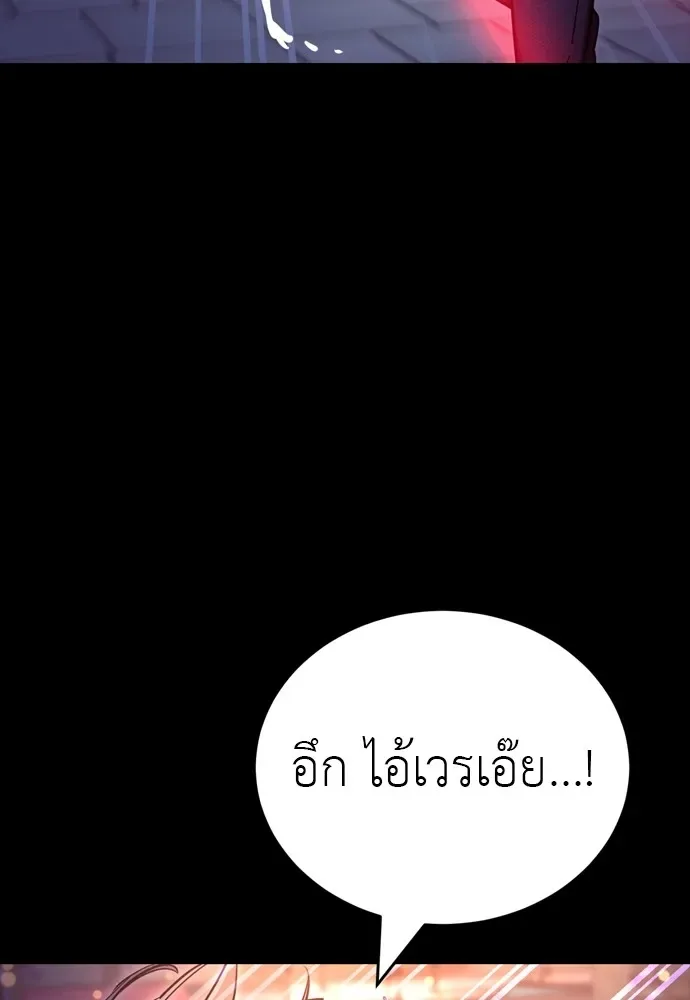 Reincarnation Path of The Underworld King ยอมรา ผู้พิพากษาจากนรก ตอนที่ 46 หน้า 11