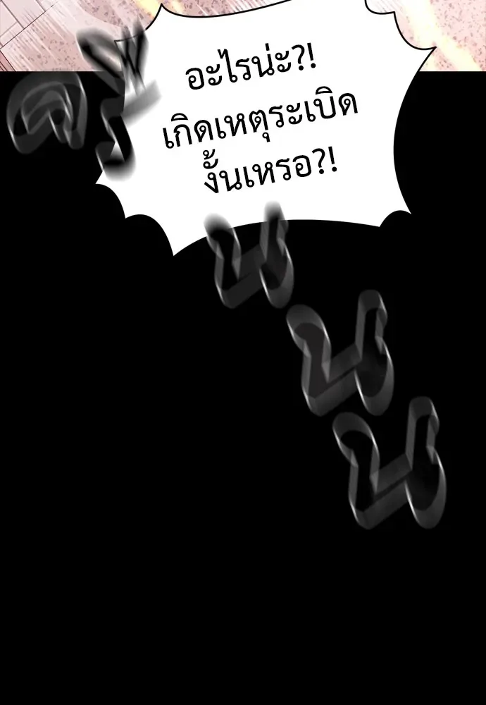 Reincarnation Path of The Underworld King ยอมรา ผู้พิพากษาจากนรก ตอนที่ 46 หน้า 155