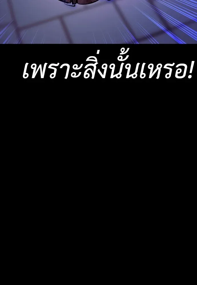 Reincarnation Path of The Underworld King ยอมรา ผู้พิพากษาจากนรก ตอนที่ 46 หน้า 16