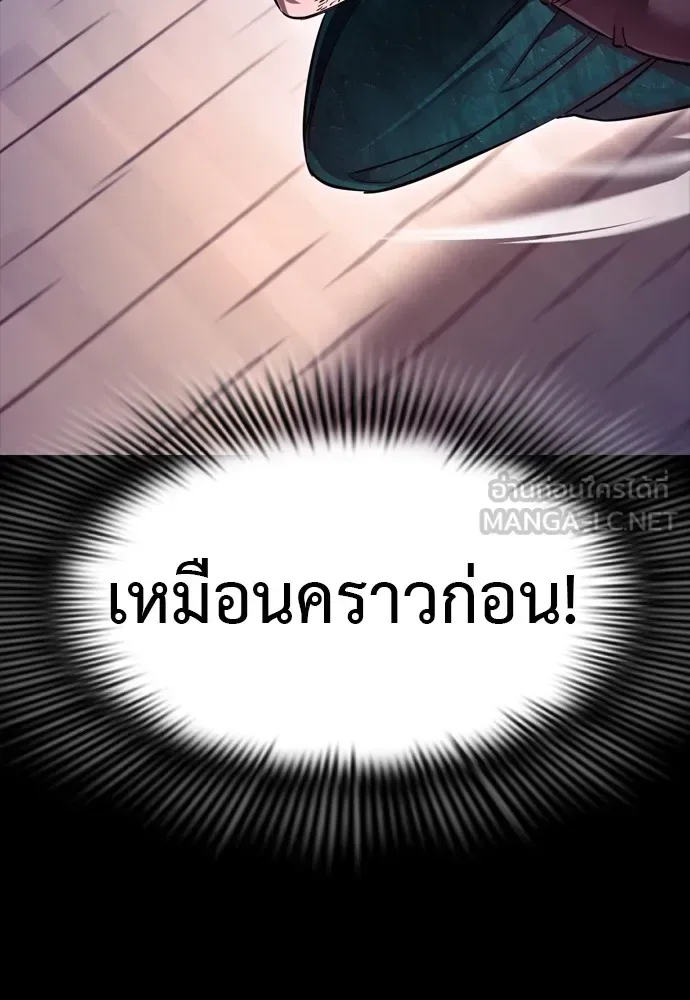 Reincarnation Path of The Underworld King ยอมรา ผู้พิพากษาจากนรก ตอนที่ 46 หน้า 162