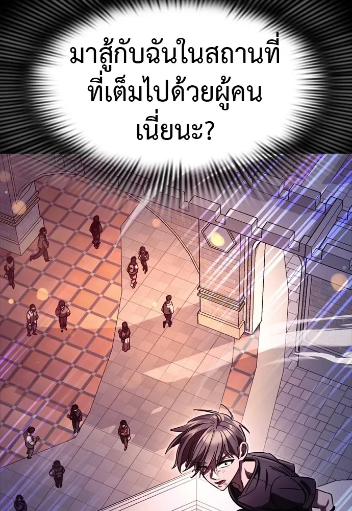 Reincarnation Path of The Underworld King ยอมรา ผู้พิพากษาจากนรก ตอนที่ 46 หน้า 167
