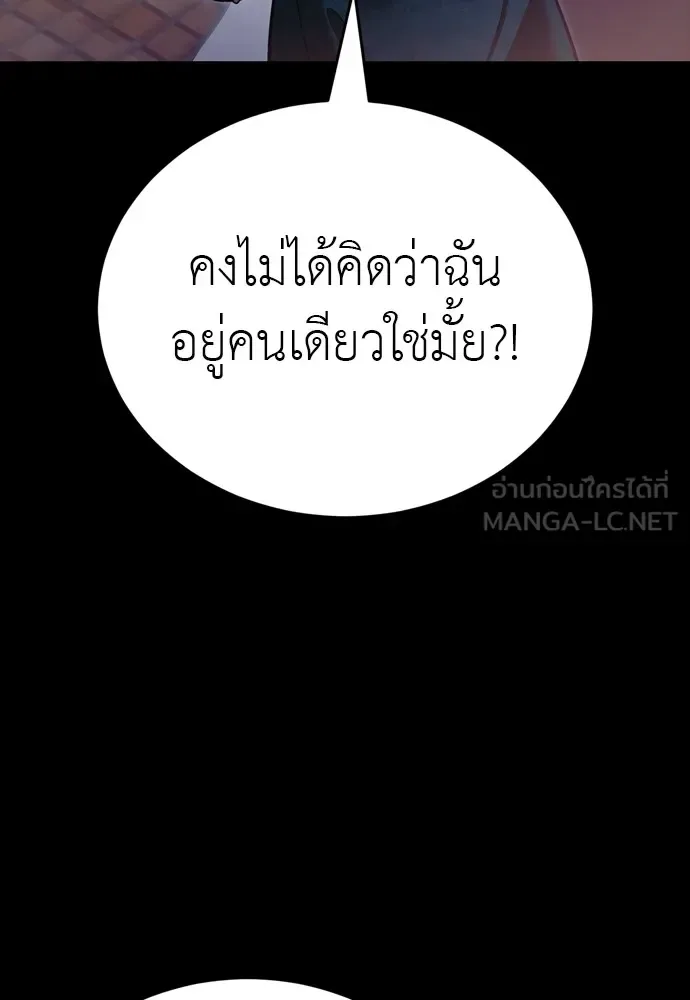 Reincarnation Path of The Underworld King ยอมรา ผู้พิพากษาจากนรก ตอนที่ 46 หน้า 180