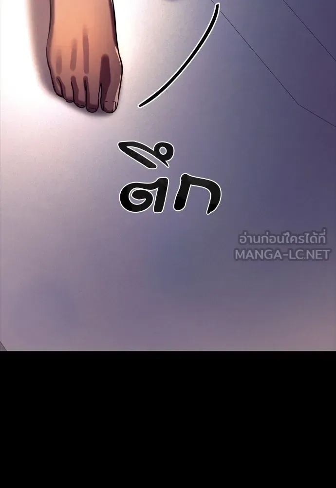 Reincarnation Path of The Underworld King ยอมรา ผู้พิพากษาจากนรก ตอนที่ 46 หน้า 201