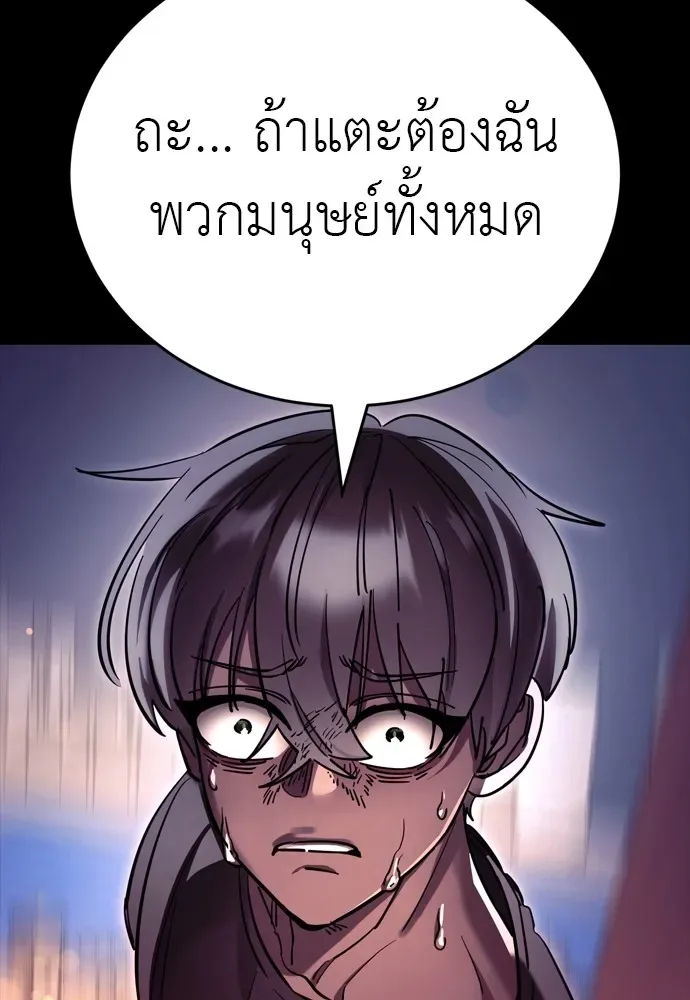 Reincarnation Path of The Underworld King ยอมรา ผู้พิพากษาจากนรก ตอนที่ 46 หน้า 206