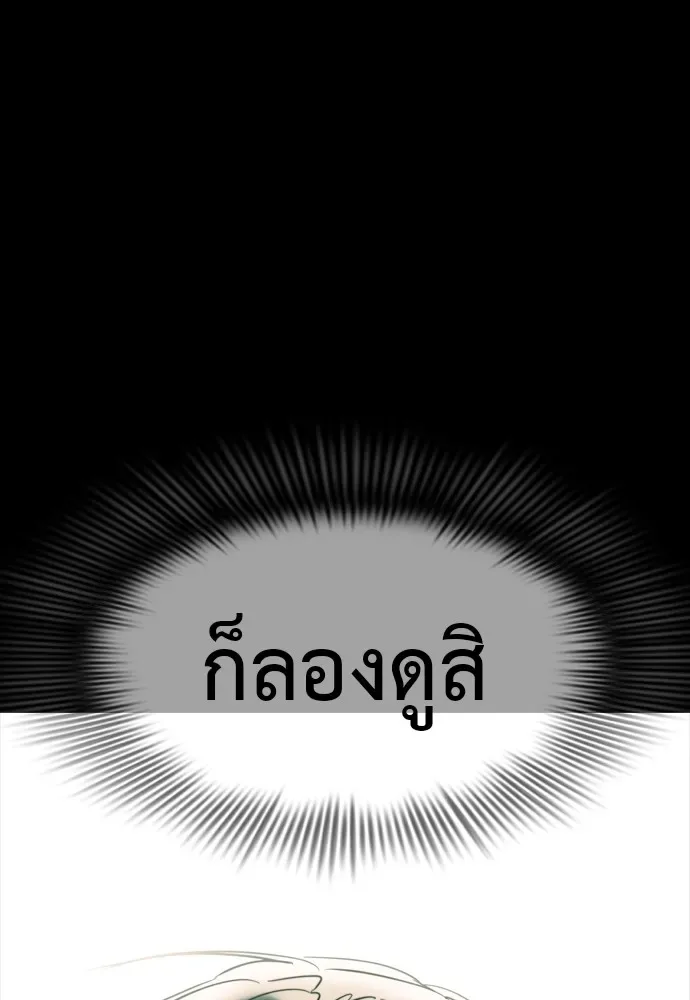 Reincarnation Path of The Underworld King ยอมรา ผู้พิพากษาจากนรก ตอนที่ 46 หน้า 209