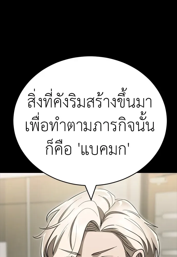 Reincarnation Path of The Underworld King ยอมรา ผู้พิพากษาจากนรก ตอนที่ 46 หน้า 23