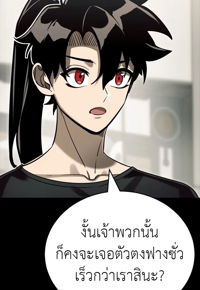Reincarnation Path of The Underworld King ยอมรา ผู้พิพากษาจากนรก ตอนที่ 46 หน้า 28