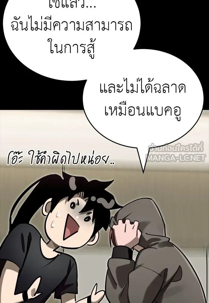 Reincarnation Path of The Underworld King ยอมรา ผู้พิพากษาจากนรก ตอนที่ 46 หน้า 36