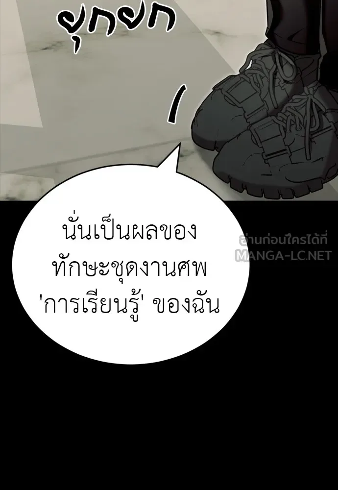 Reincarnation Path of The Underworld King ยอมรา ผู้พิพากษาจากนรก ตอนที่ 46 หน้า 39