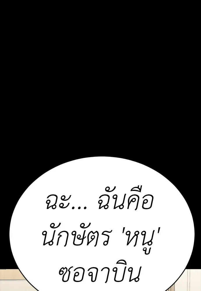 Reincarnation Path of The Underworld King ยอมรา ผู้พิพากษาจากนรก ตอนที่ 46 หน้า 40