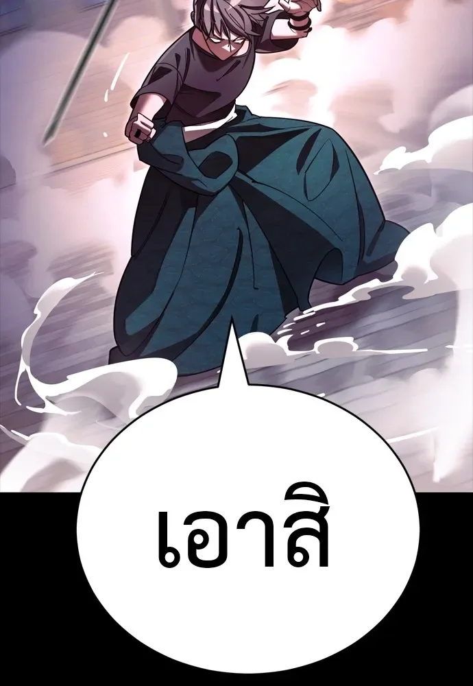 Reincarnation Path of The Underworld King ยอมรา ผู้พิพากษาจากนรก ตอนที่ 46 หน้า 71
