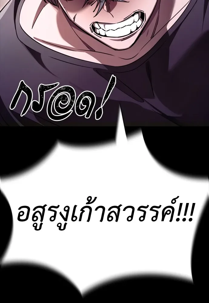 Reincarnation Path of The Underworld King ยอมรา ผู้พิพากษาจากนรก ตอนที่ 47 หน้า 106